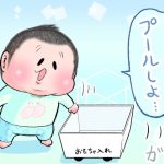 ぷにすけ、兄への初めてのお誘い