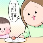 ノーサンキューぷにお