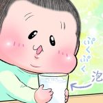 ぷにすけのボール