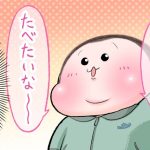 よっぽど食べたいらしい