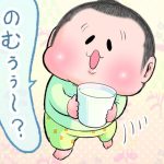 しょっぱいお水