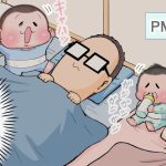 寝てほしいの…