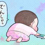 ぷにお流「出発進行」