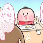 僕にも大好きギュッして♡