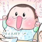 ワカメ大好きぷにおくん