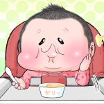 ぷにすけのおいしいジェスチャー