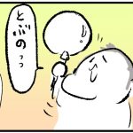 風船大好きぷにすけ⑤