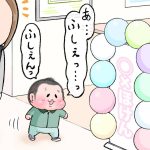 風船大好きぷにすけ④