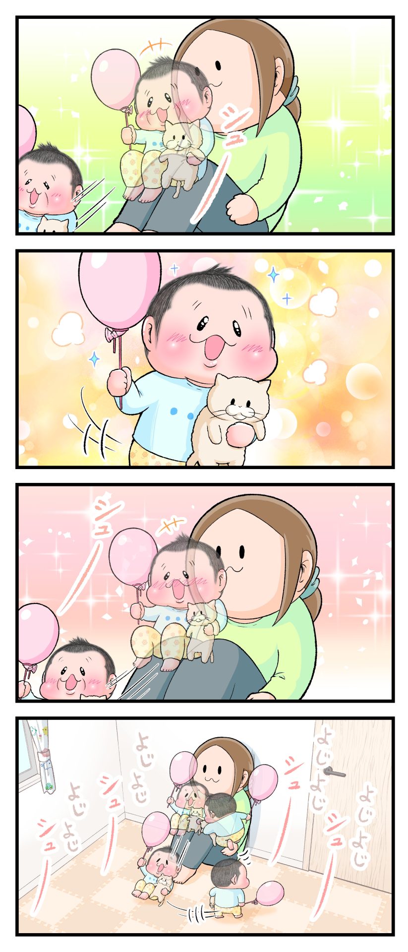 2歳10ヶ月のぷにすけが、風船を持ちながらママの膝で滑り台をしている途中、猫のぬいぐるみを抱きかかえるも、ずっと風船を離さずに滑り続けていた様子の漫画