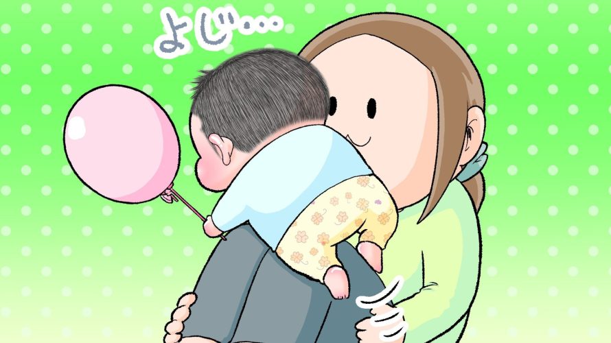 2歳10ヶ月のぷにすけが、風船を持ちながらママの膝の上によじ登っている様子のサムネ