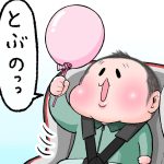 風船大好きぷにすけ⑤