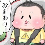 それやったらあかんヤツ…☆