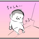 我が家の社長の帰宅