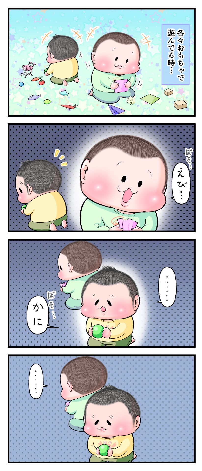 ぷにおとぷにすけが「えび」「かに」とつぶやく漫画