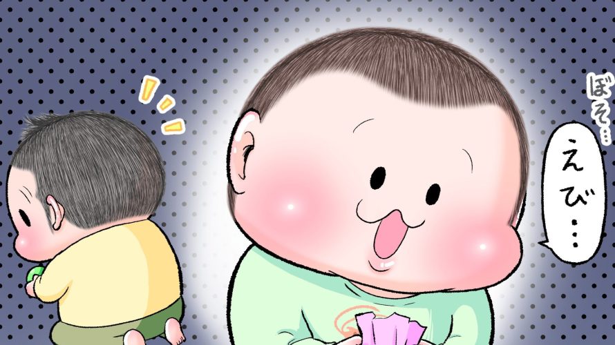 ぷにおが「えび」と言うのをぷにすけが聞いているサムネ