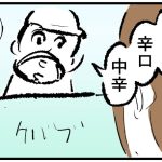 ゆったりまったり刺激的☆ ひと夏の遊園地のおもひで④