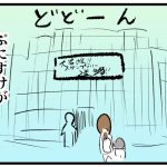 ゆったりまったり刺激的☆ ひと夏の遊園地のおもひで⑤