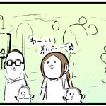 ゆったりまったり刺激的☆ ひと夏の遊園地のおもひで①