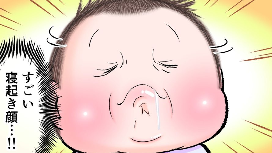 ぷにおの寝起き顔のサムネ