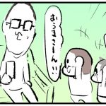 お馬さんごっこ(BGM付き)