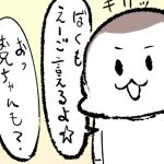 ネイティブスピーカーぷにお