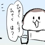 クイズ＄ぷにおネア