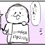 億万長者になったら〇〇を買いたい社長