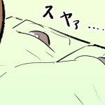眠りの深い朝の2人①
