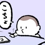 たどたどしさがたまらない