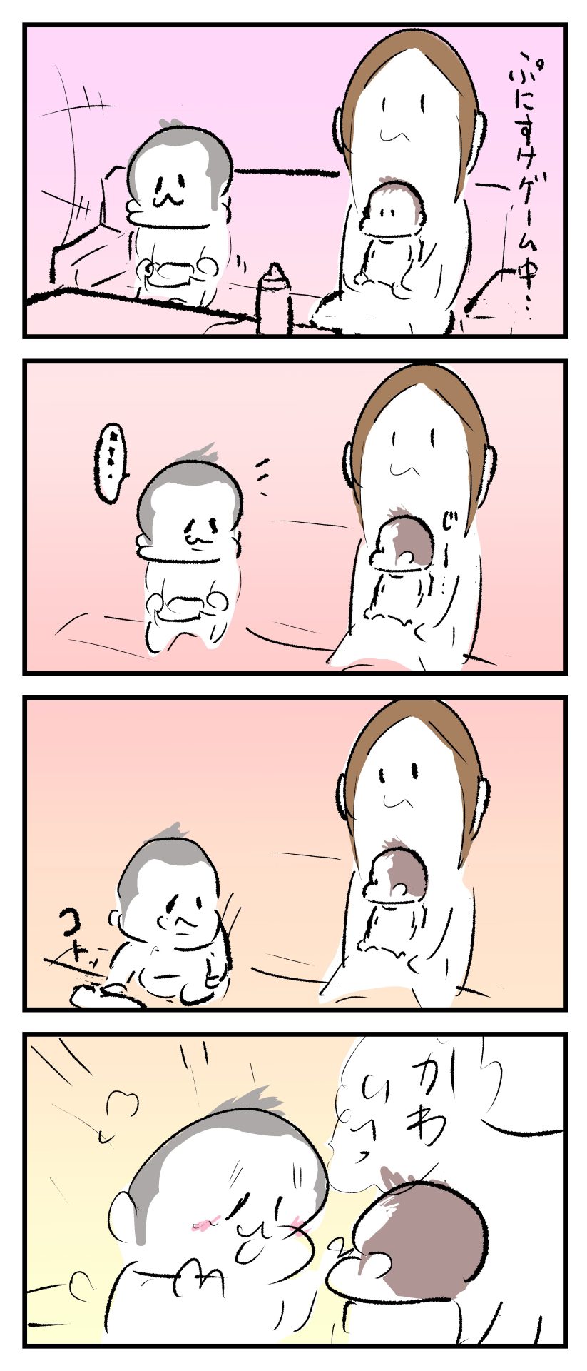 ぷにみを可愛いと言うぷにすけの漫画