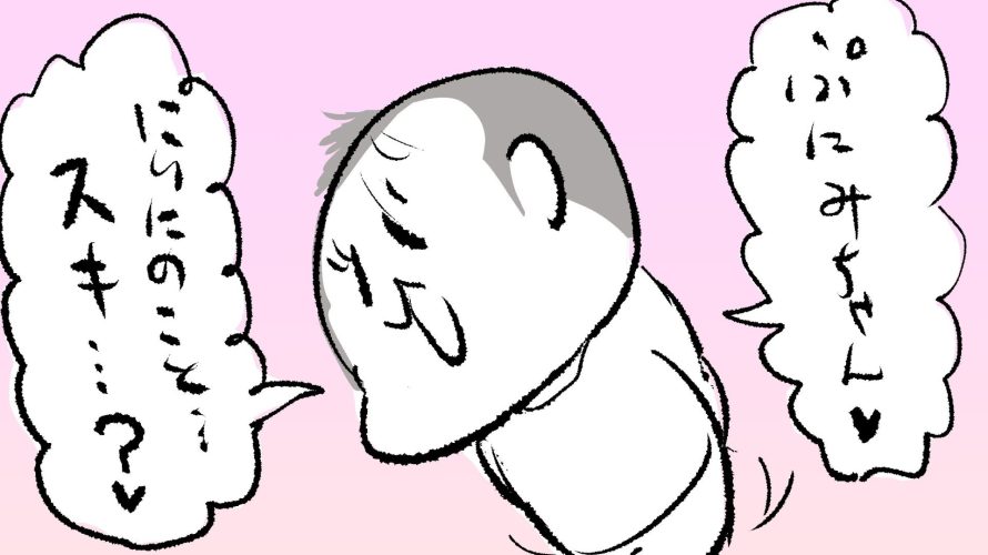 ぷにみに質問するぷにすけのサムネ