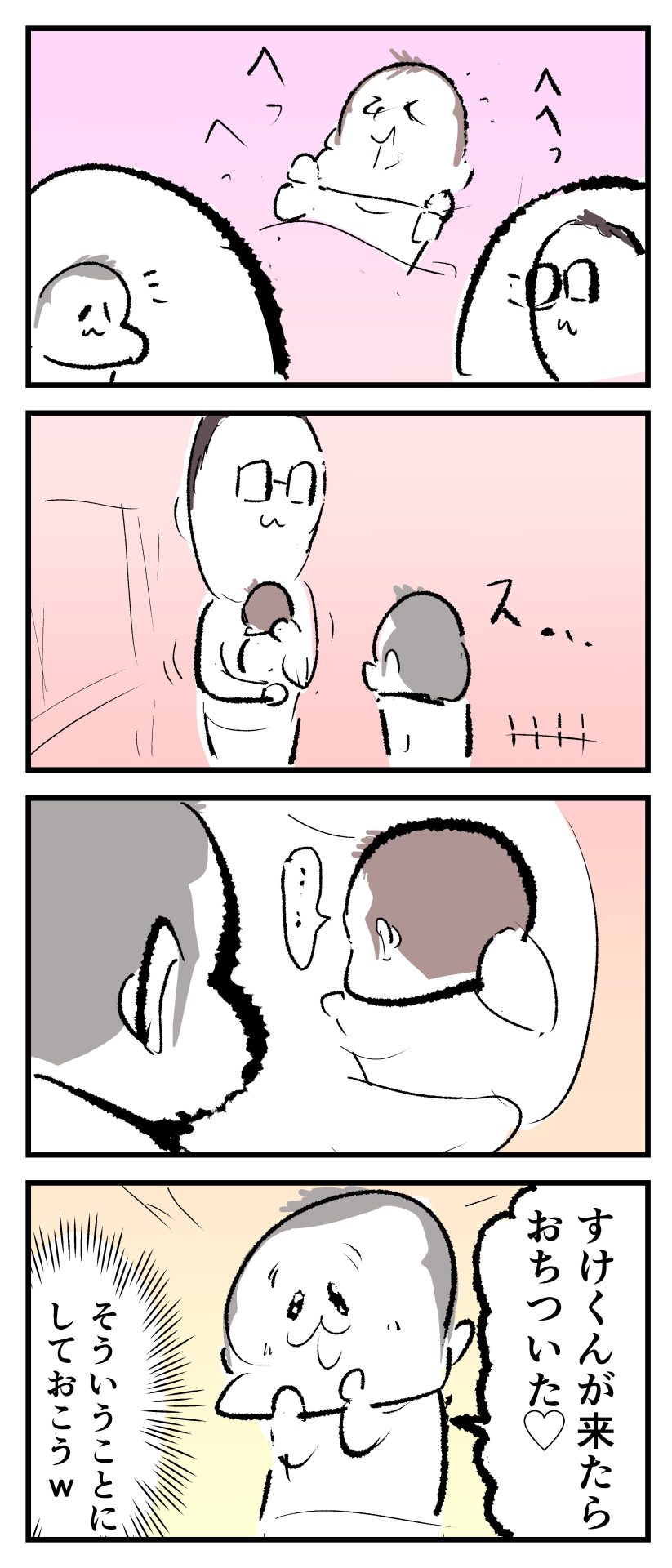 泣くぷにみに反応するぷにすけの漫画