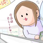 #10　お昼休憩中のスーパーで…運命の出会い♡これが私のご褒美ランチ！