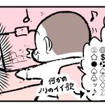 ノリノリぷにお