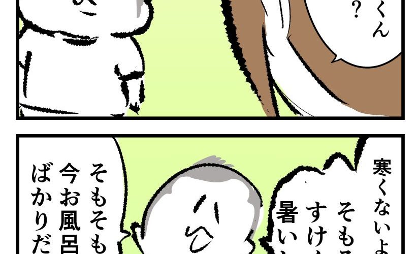 ぷにすけが半袖を着ているサムネ