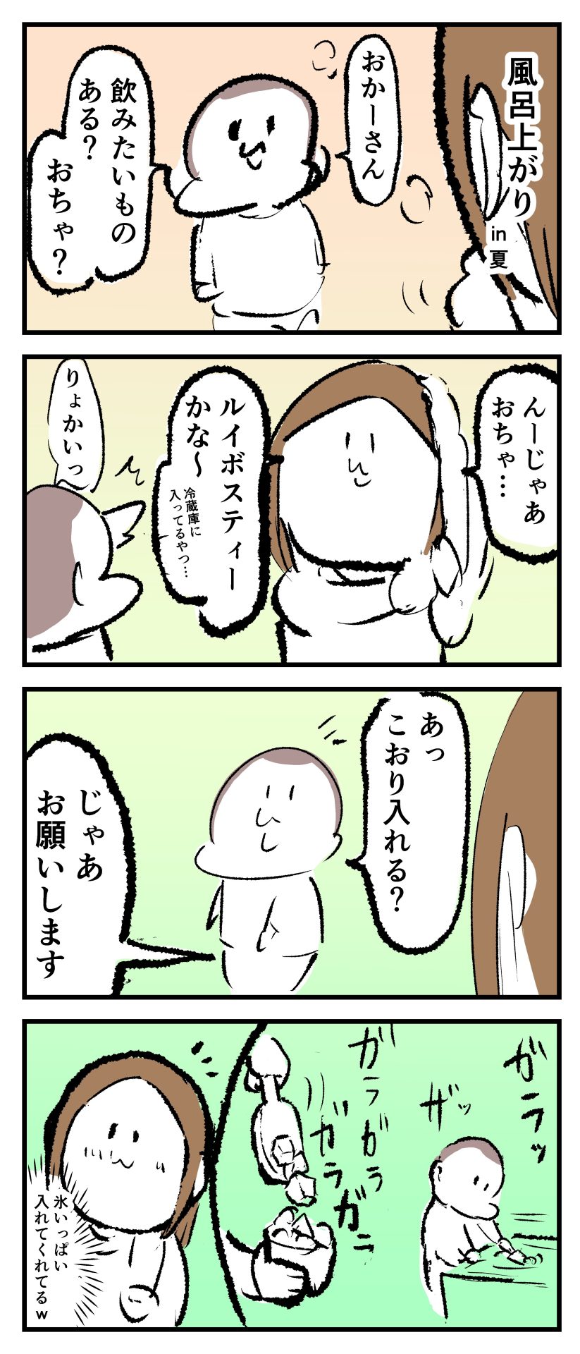 ぷにおが「何か飲みたいものある？」と聞いている漫画
