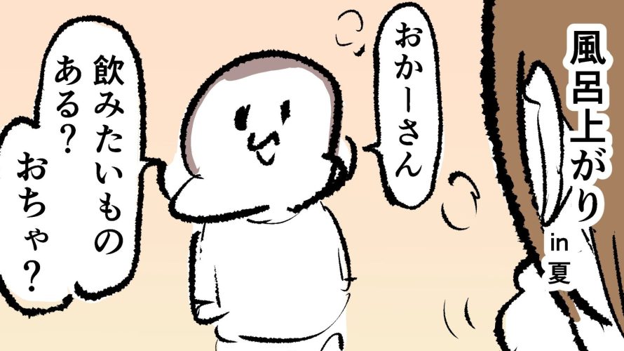 ぷにおが「おかーさん飲みたいものある？」と聞いているサムネ