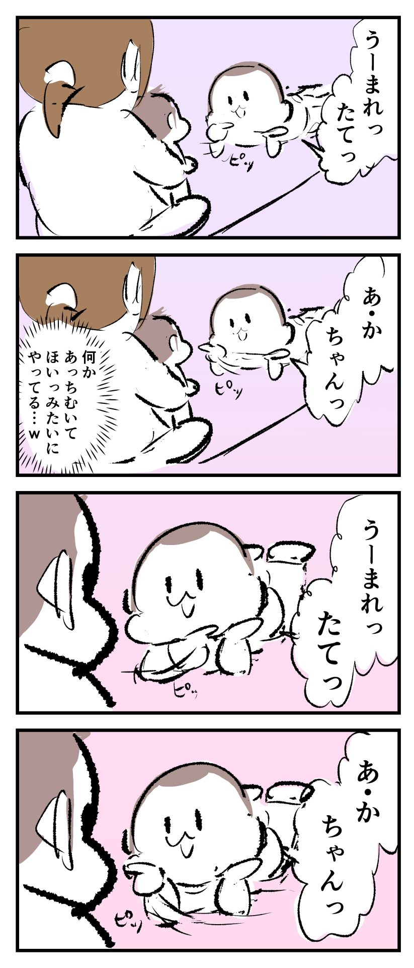 ぷにおがぷにみにあっちむいてほいゲームみたいなことしている漫画