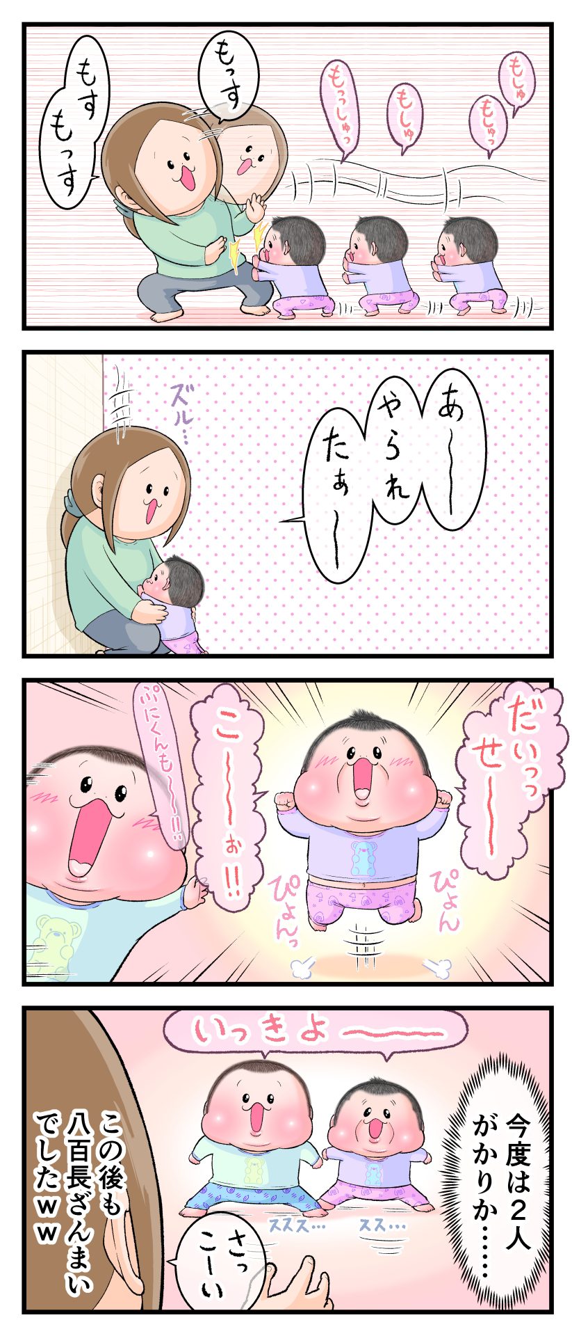 ママとぷにすけが相撲ごっこをしてぷにおも参戦してくる漫画