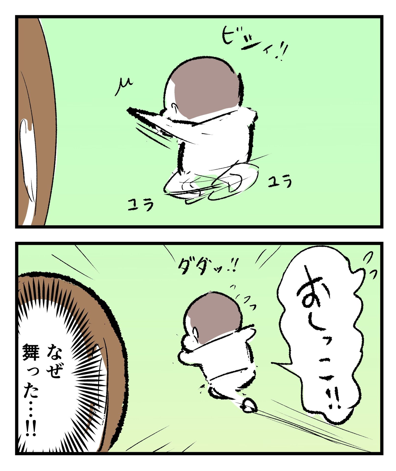 子どもの謎行動を見て母が心の中で「なぜ舞った…！」とツッコむ育児漫画