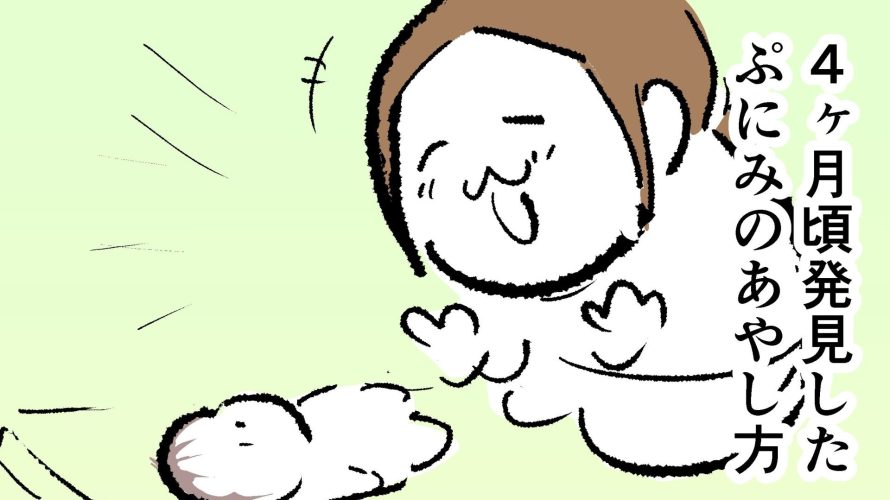 ママがぷにみをあやしているサムネ