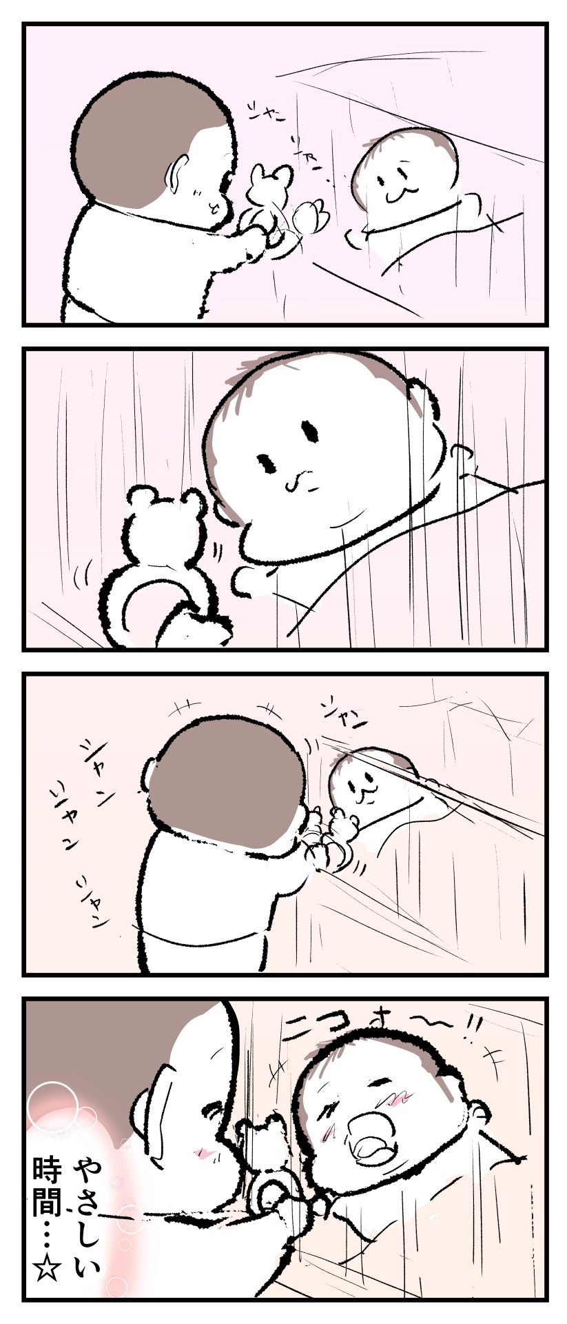 ぷにおがぷにみをクマのぬいぐるみであやしてぷにみがニッコリ笑う漫画