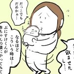 なぜか脚マッサージが効いた件