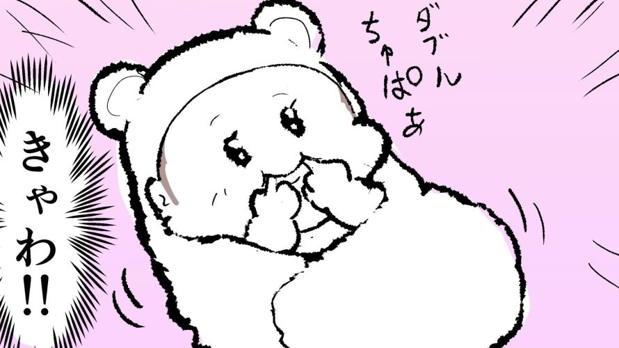 くまさんバスタオルにくるまれたぷにみがかわいいポーズをするサムネ