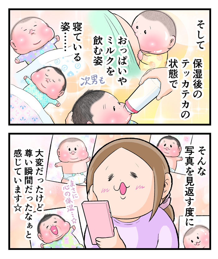 生後1ヶ月～1歳頃のぷにおとぷにすけの写真が保湿でテカテカしているのを見てママがほっこりしている漫画