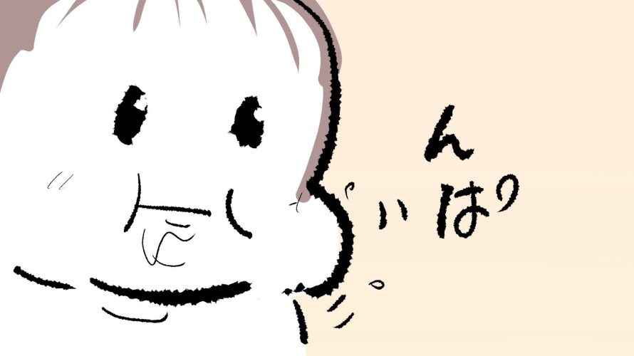 4ヶ月ぷにみが口をんぱっと動かしているサムネ