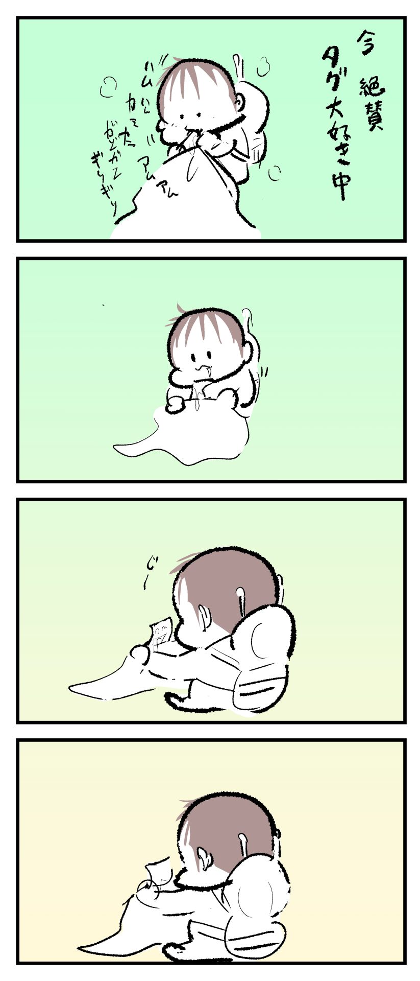 6ヶ月ぷにみが、ハムハムしたブランケットのタグを見つめる漫画