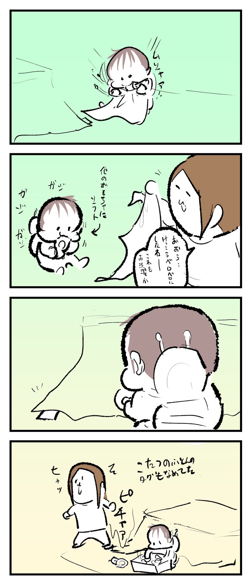 6ヶ月ぷにみがブランケットのタグをハムハムしてよだれまみれにし、今度はこたつのタグをハムハムしていて、その後ママが気づかずによだれまみれのタグを踏んでしまい、ぴちゃぁっとなってビックリしている漫画
