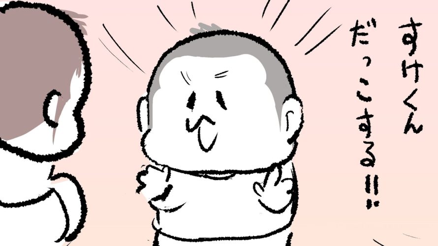 ぷにみを見て「すけくんだっこする！！」と言っているサムネ