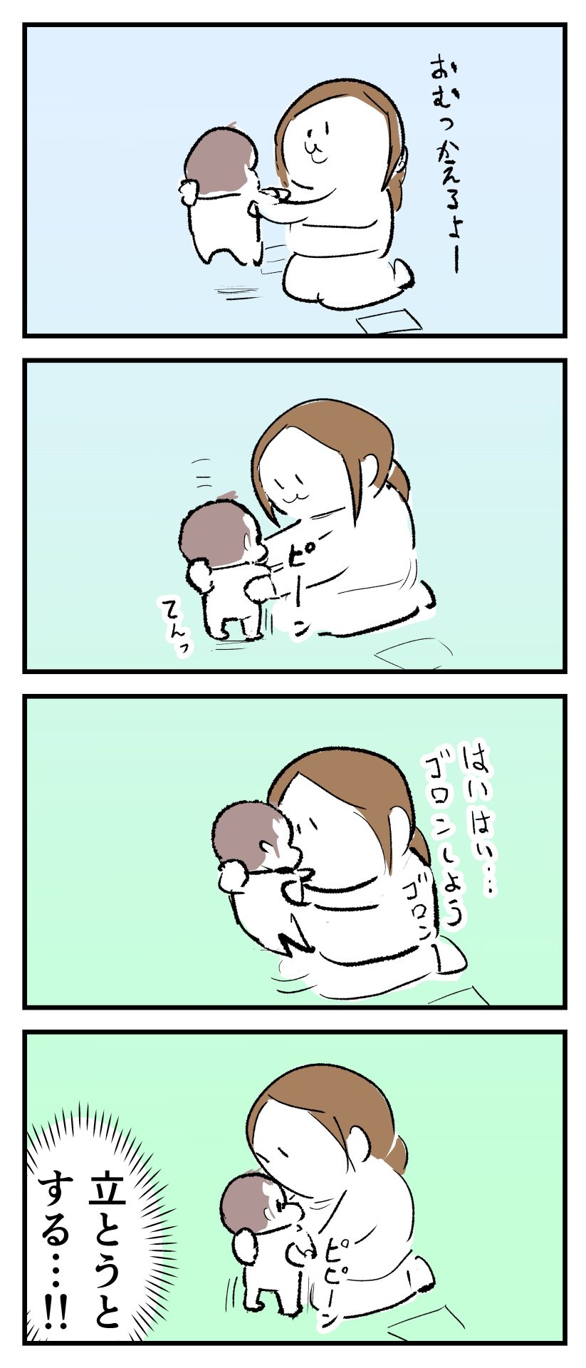 2ヶ月のぷにみを寝かせようとするも立とうと足をピーンとする漫画